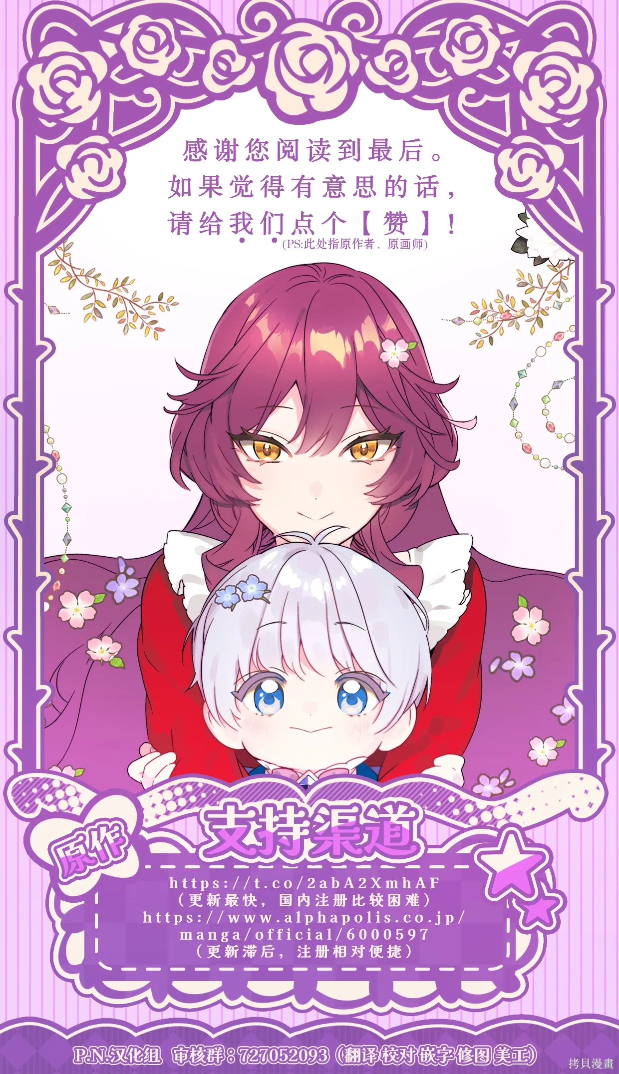 第03话 第21页