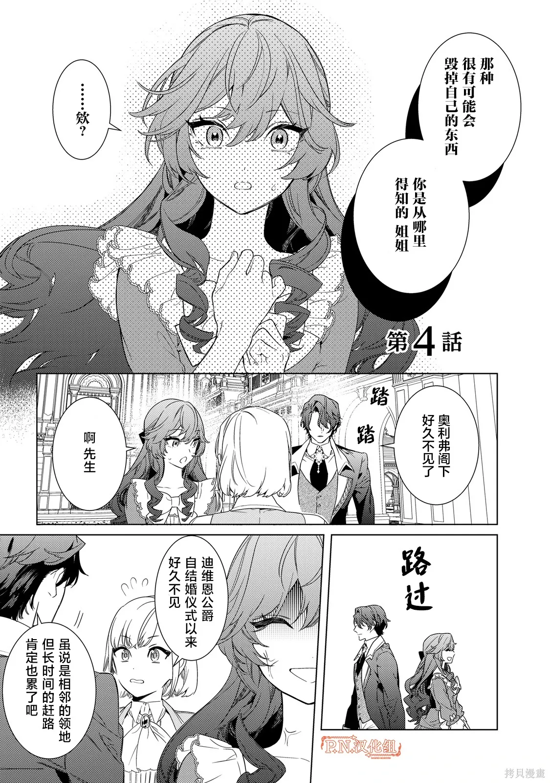 第04话 第1页