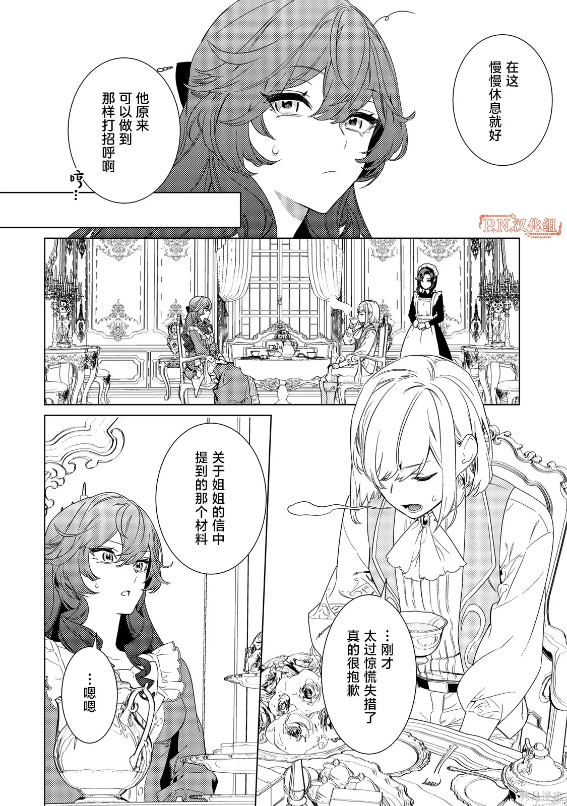 第04话 第2页
