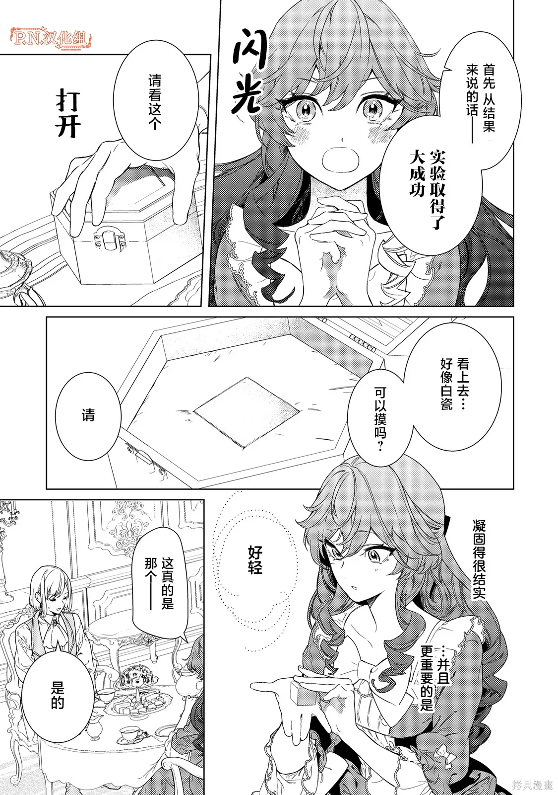 第04话 第3页