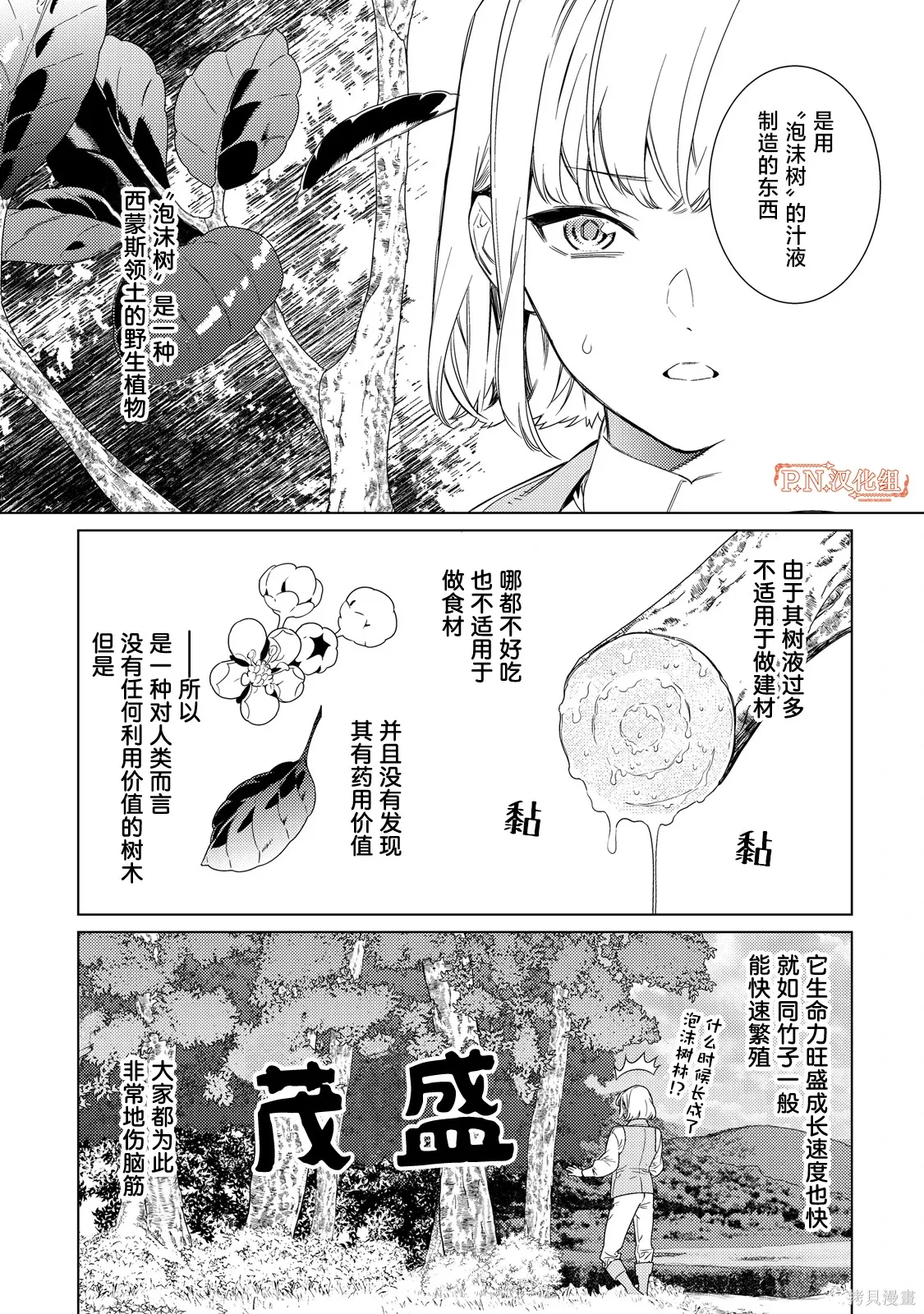 第04话 第4页