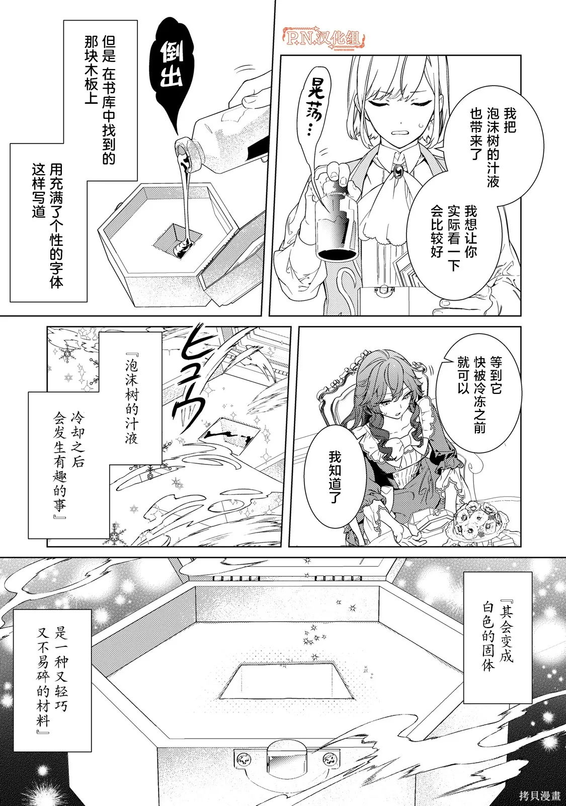 第04话 第5页