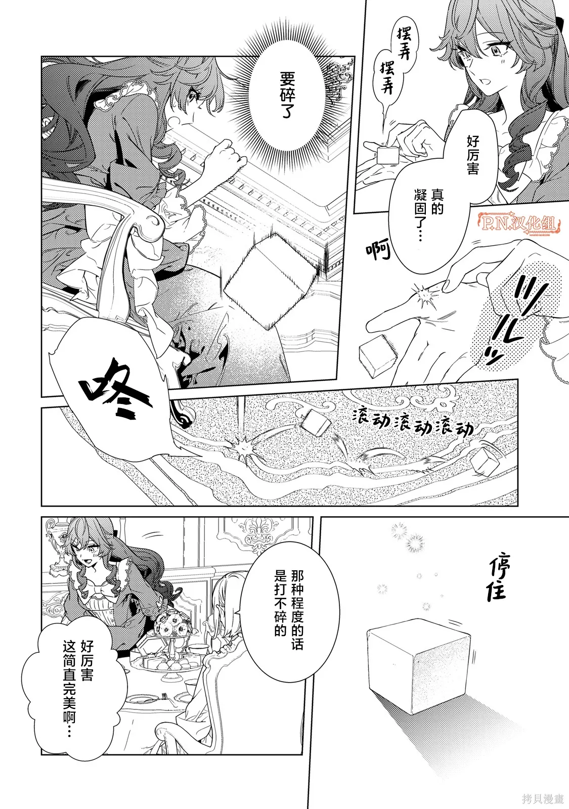 第04话 第6页