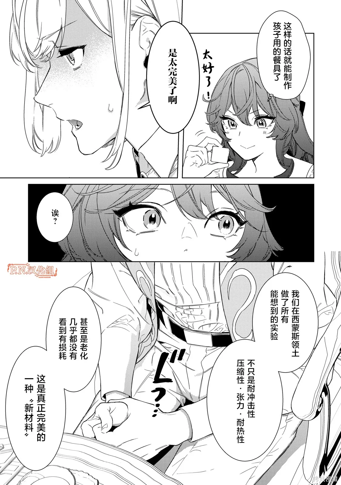 第04话 第7页