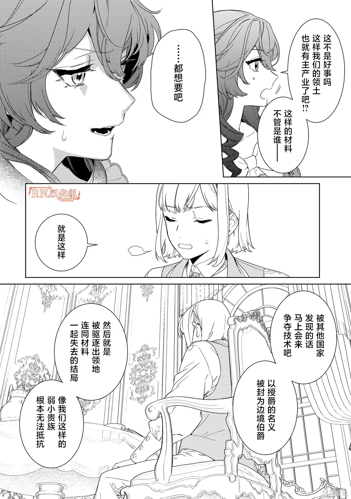 第04话 第8页