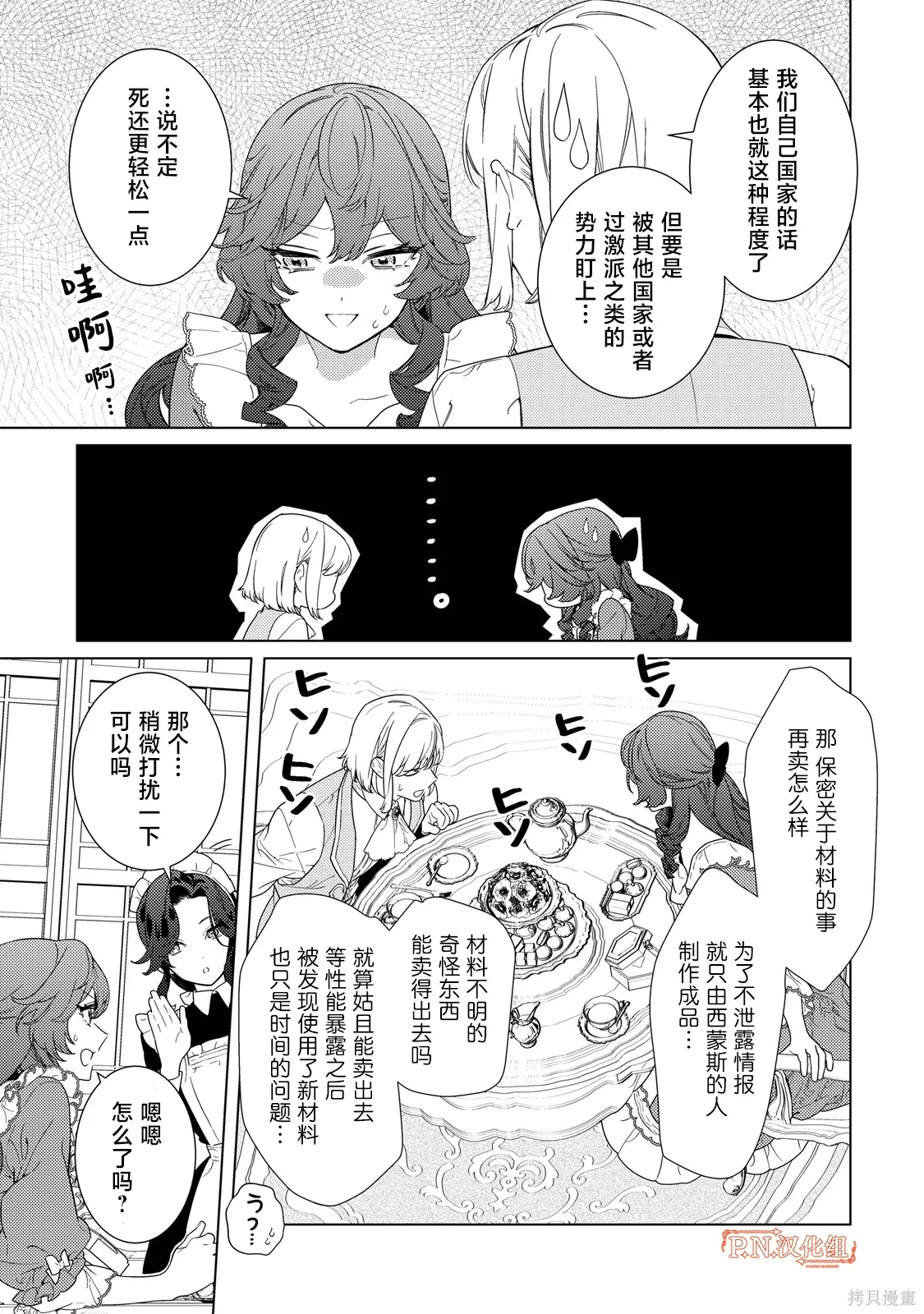 第04话 第9页