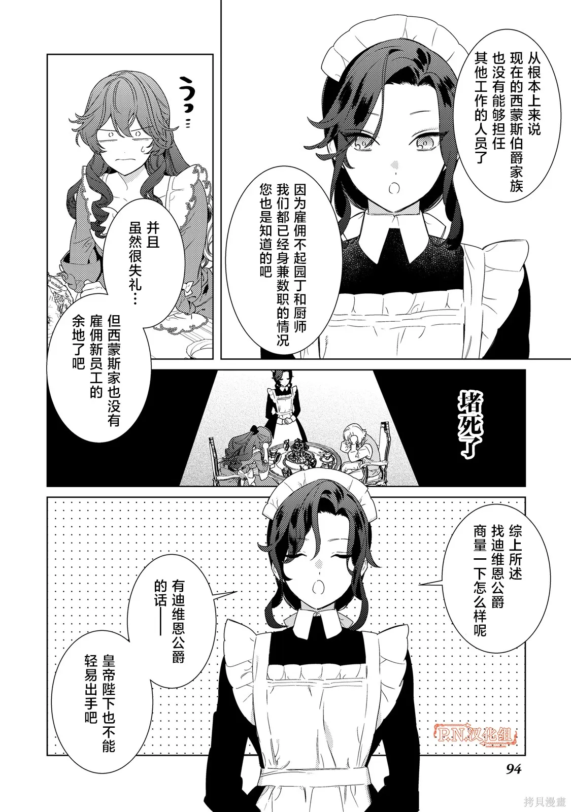 第04话 第10页