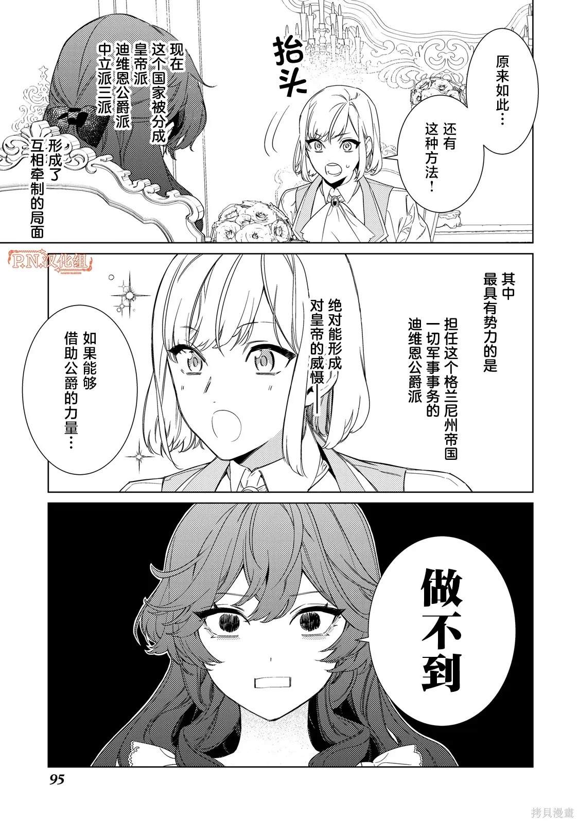 第04话 第11页