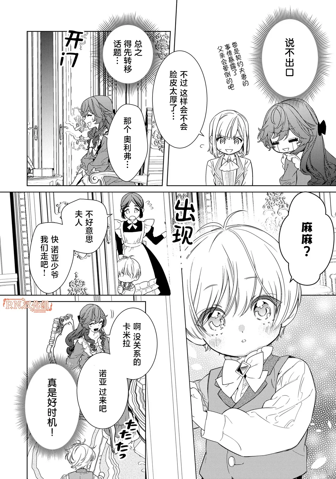 第04话 第12页