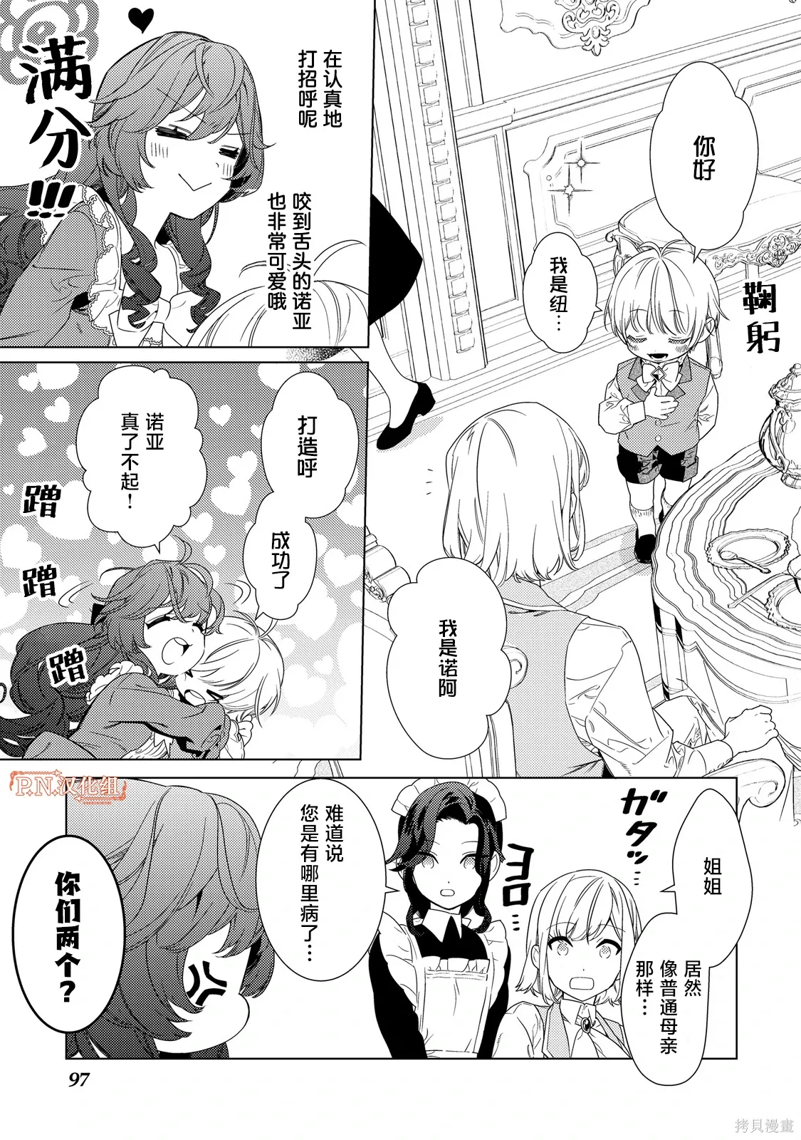 第04话 第13页