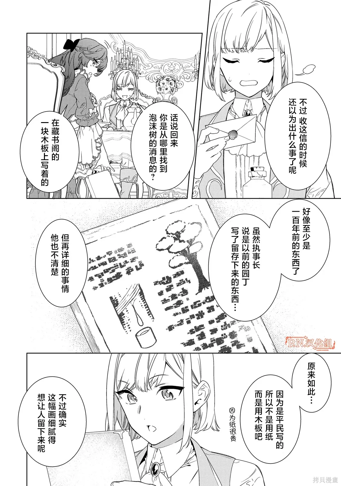 第04话 第14页