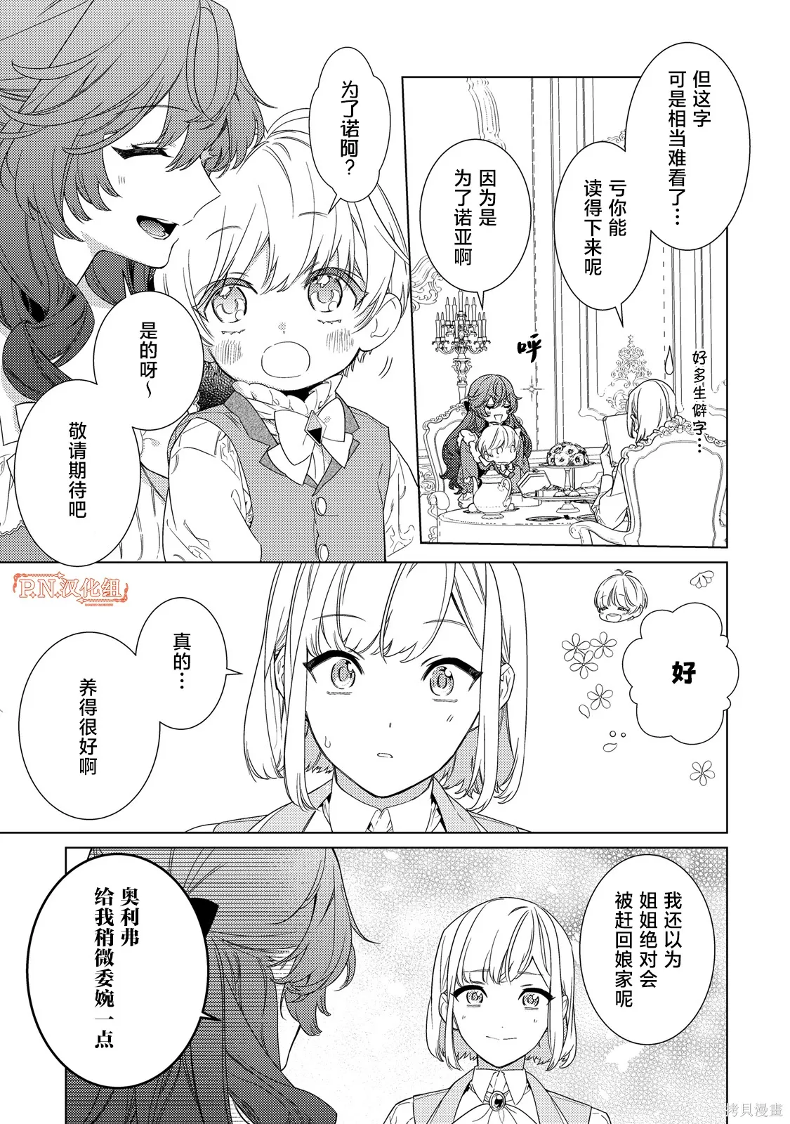 第04话 第15页