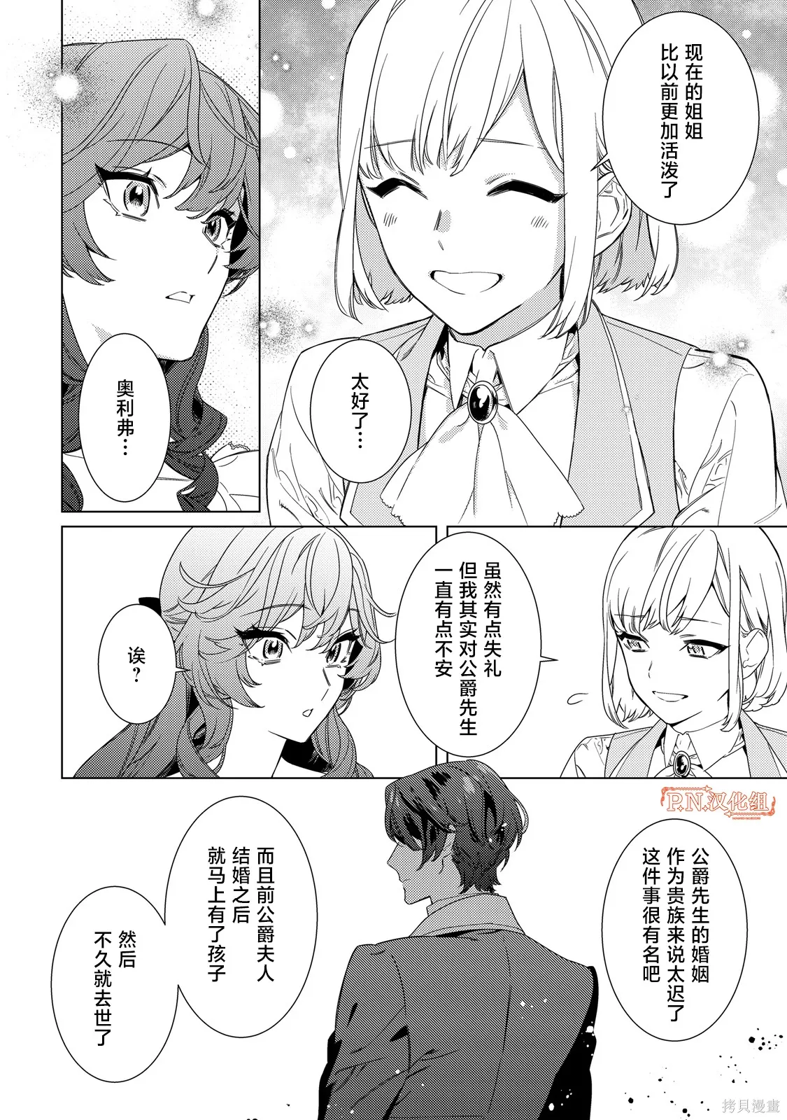 第04话 第16页