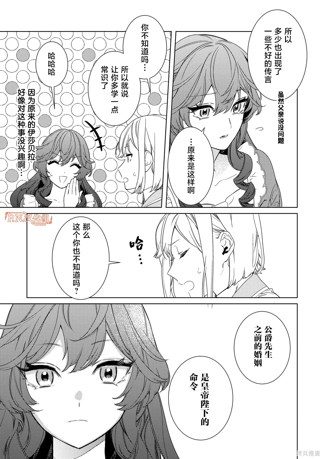 第04话 第17页