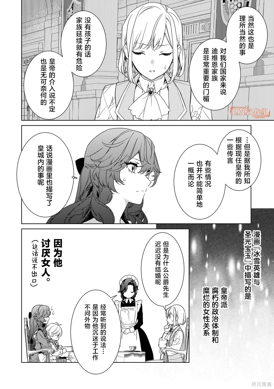 第04话 第18页