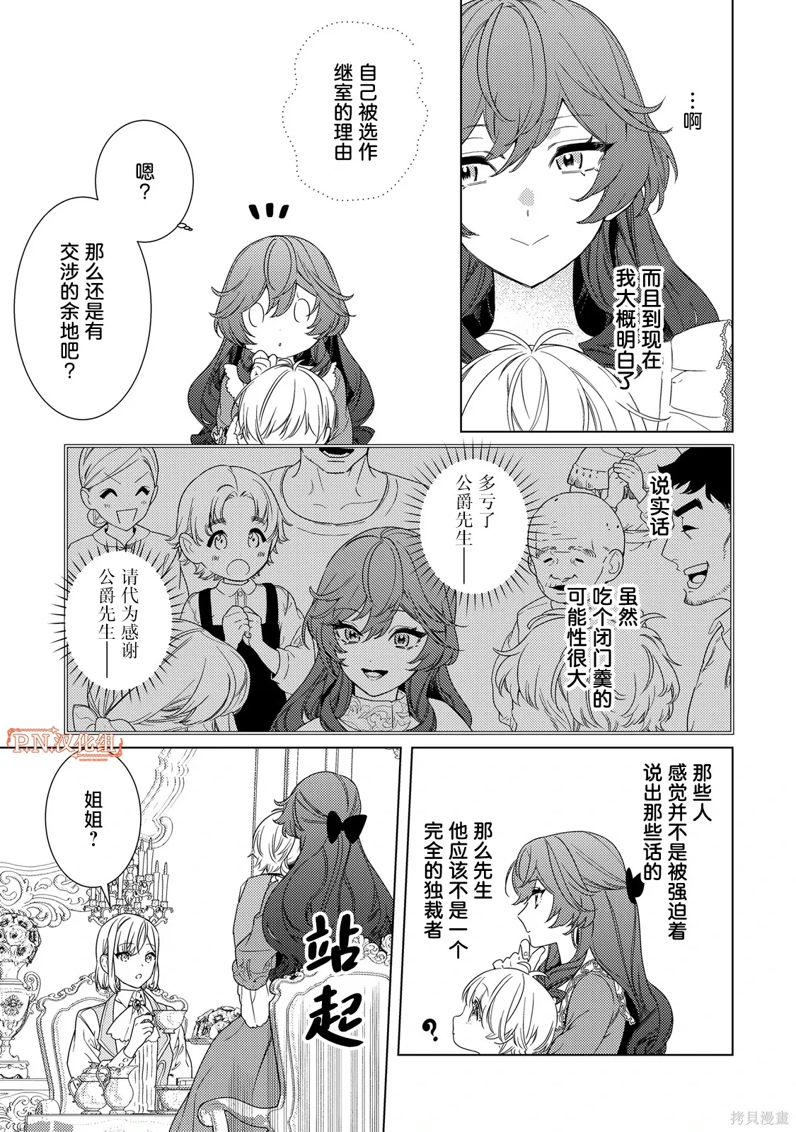 第04话 第19页