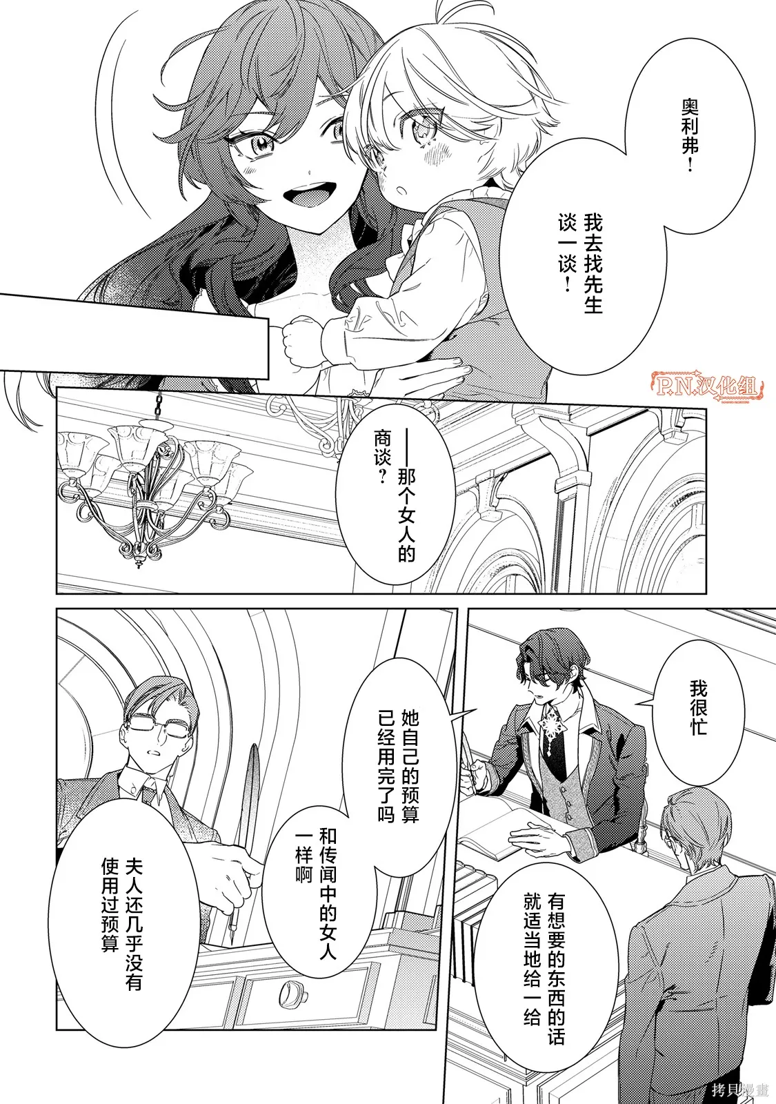 第04话 第20页