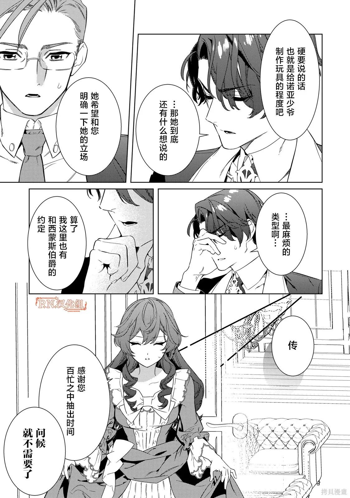 第04话 第21页