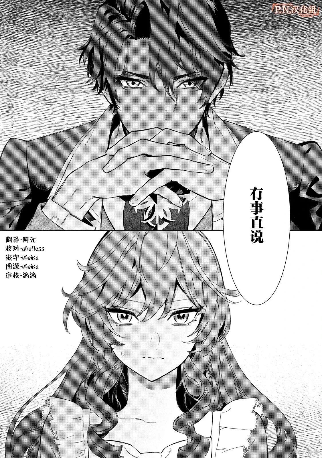 第04话 第22页