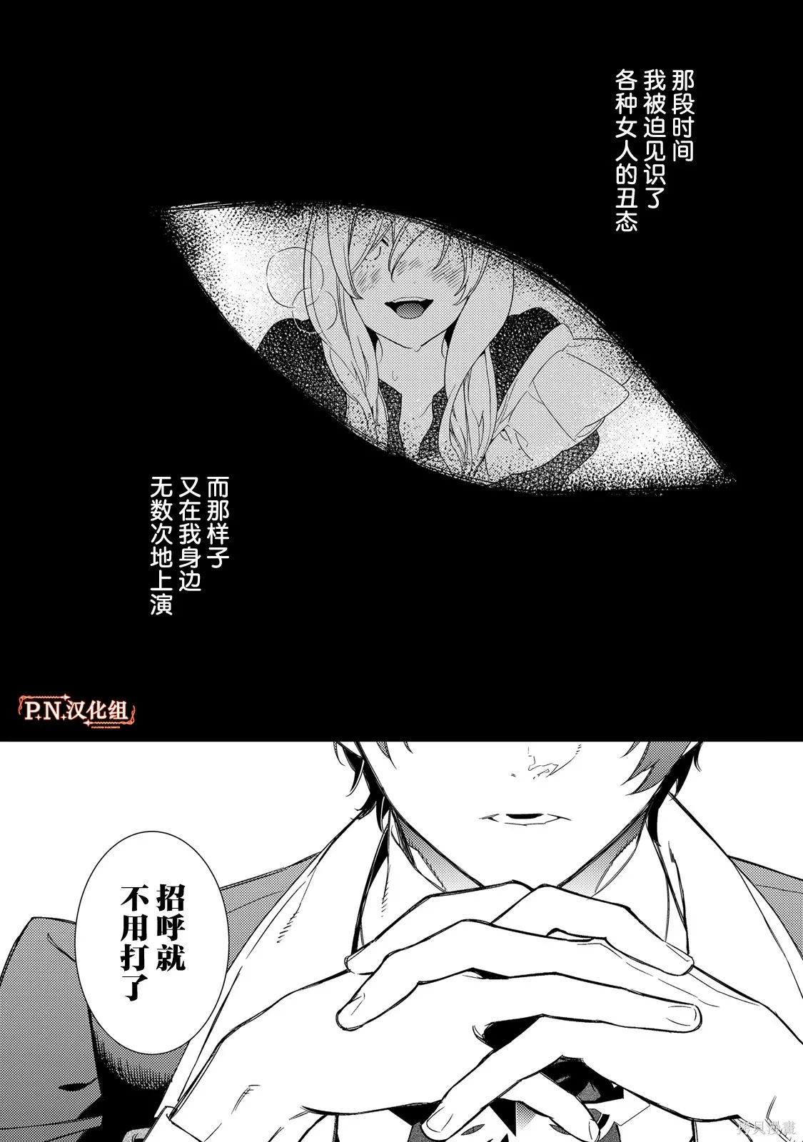 第05话 第1页