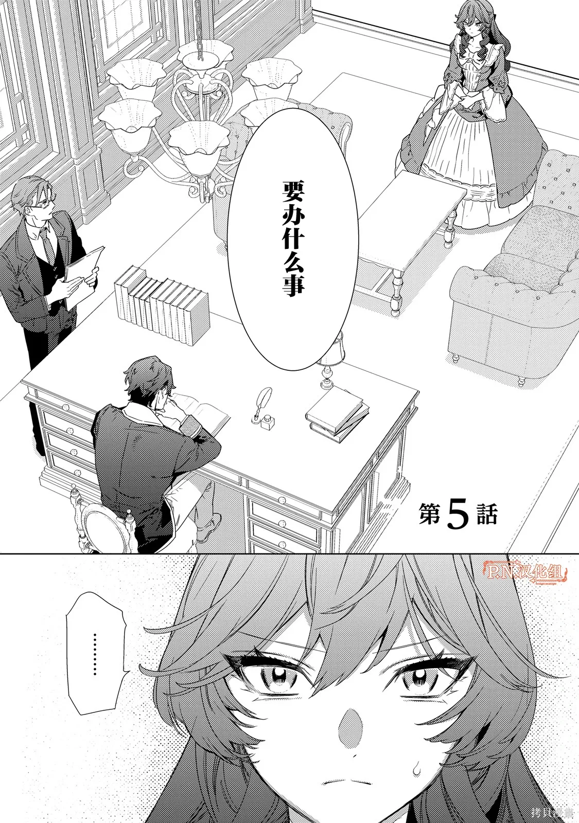 第05话 第2页