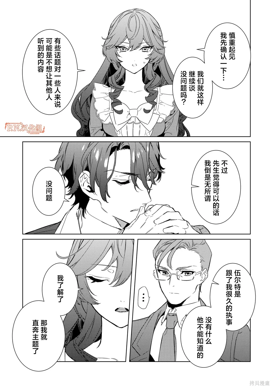 第05话 第3页