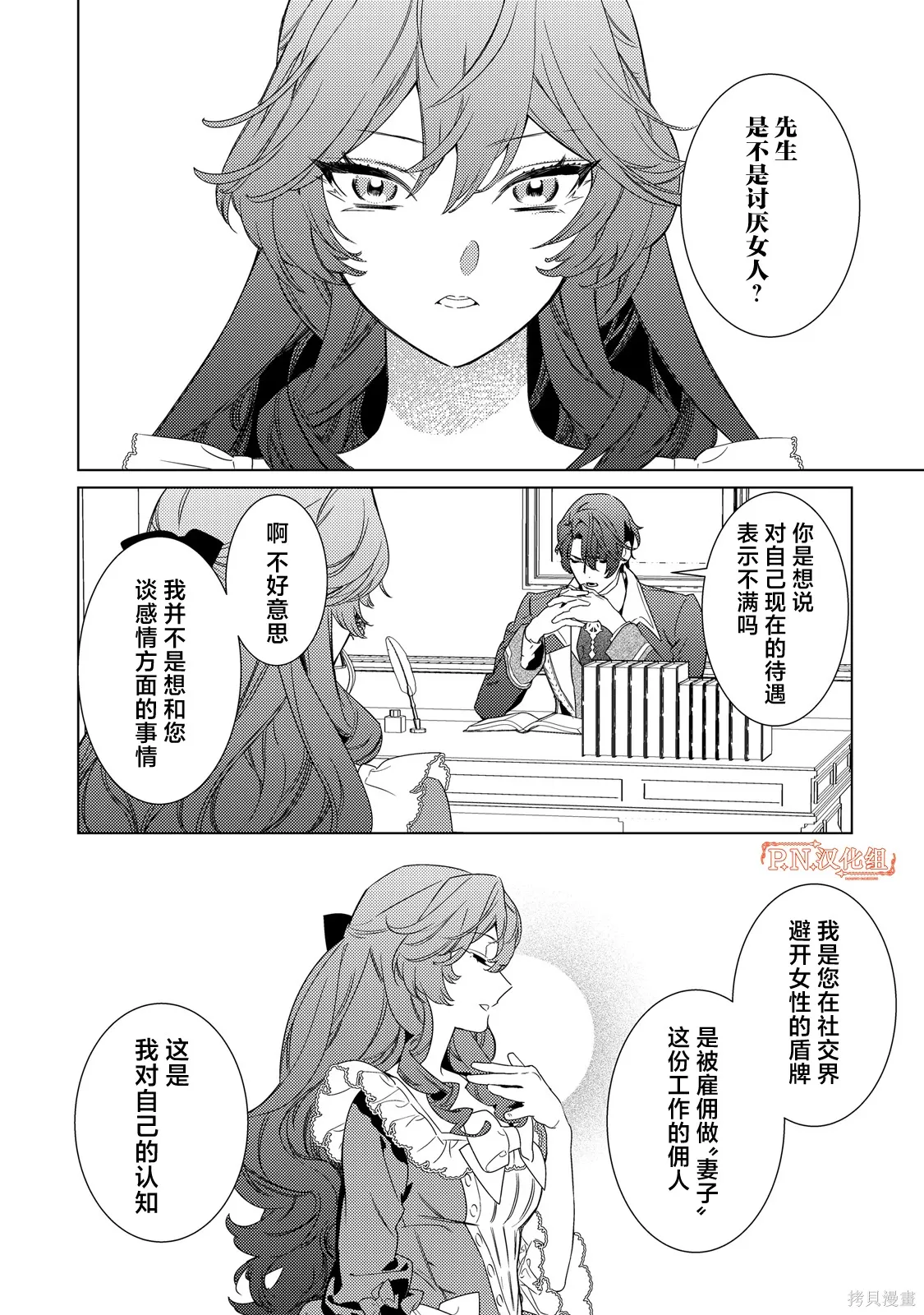 第05话 第4页