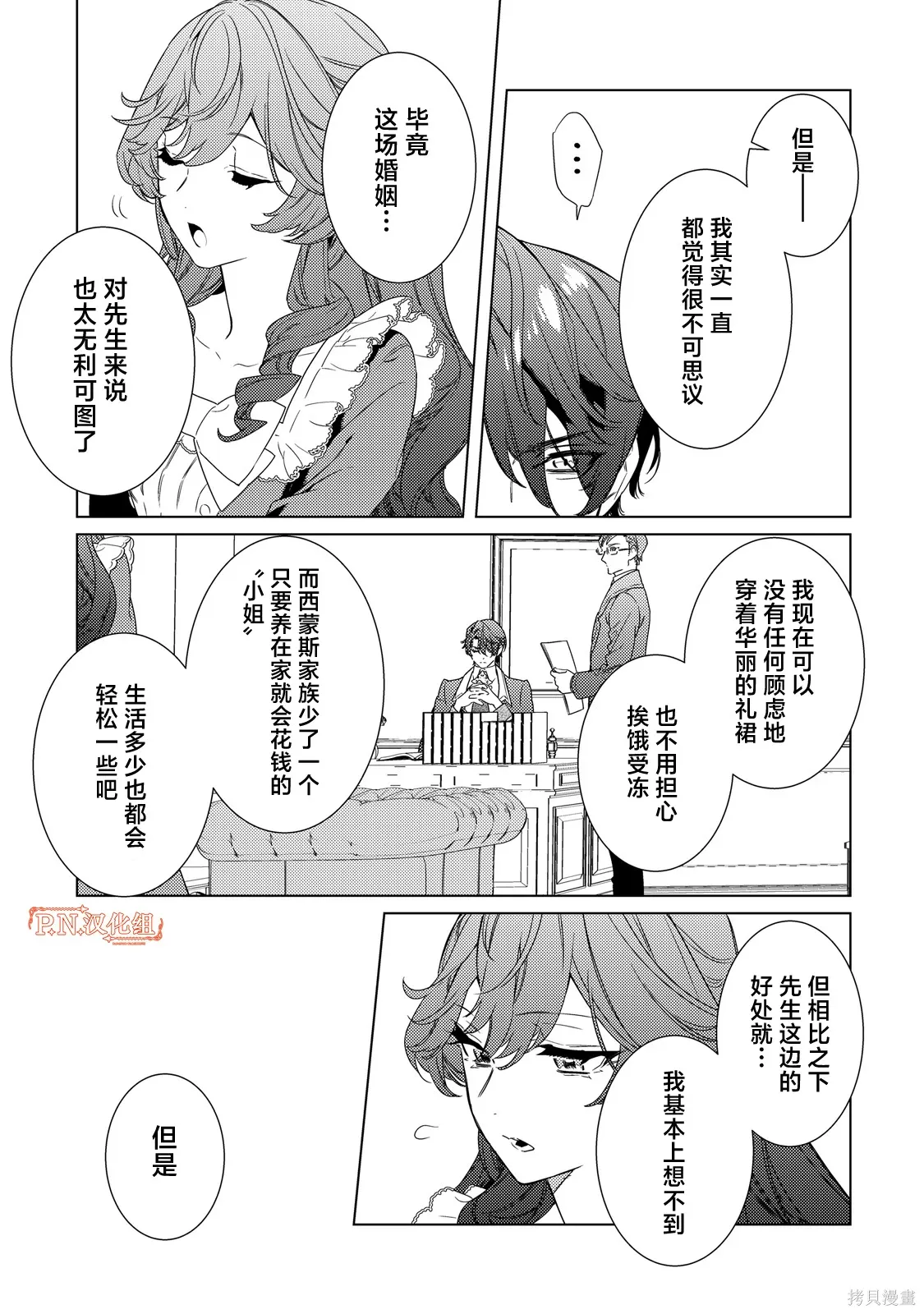 第05话 第5页