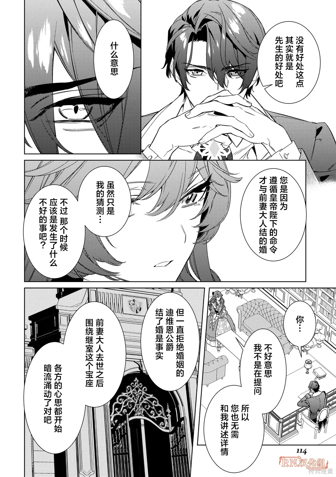 第05话 第6页