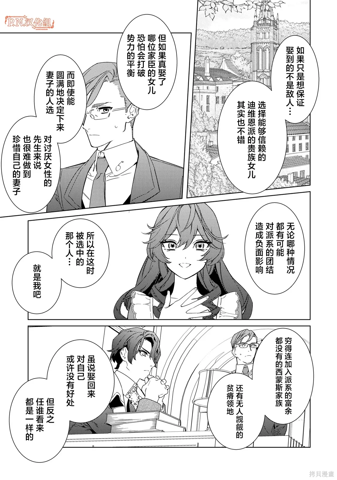 第05话 第7页