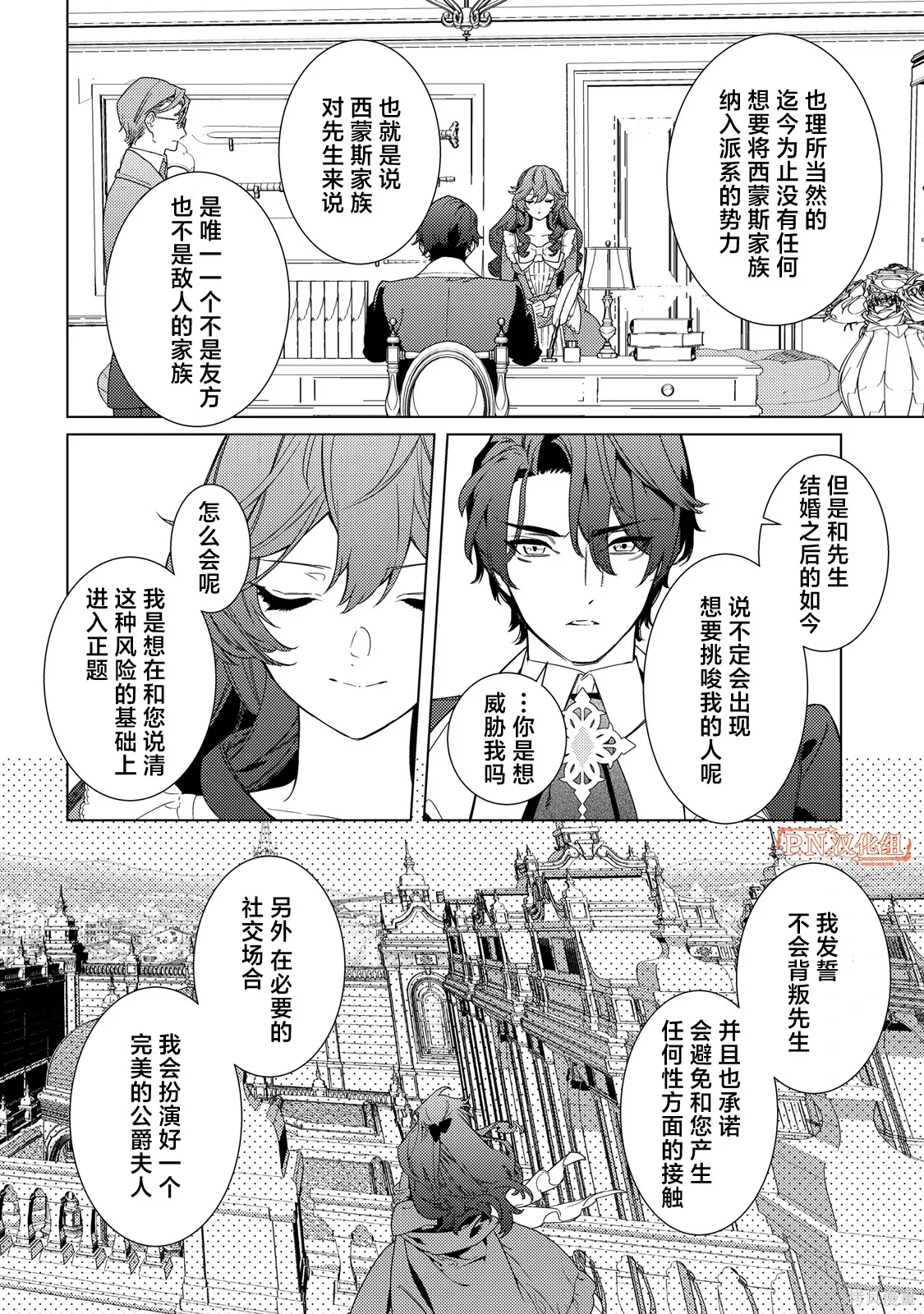 第05话 第8页