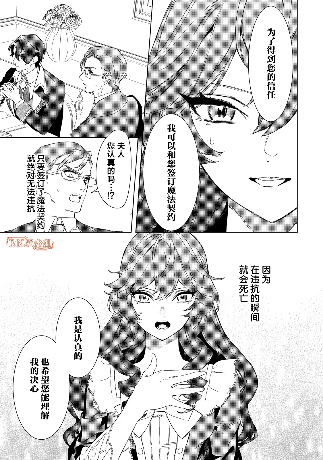 第05话 第9页