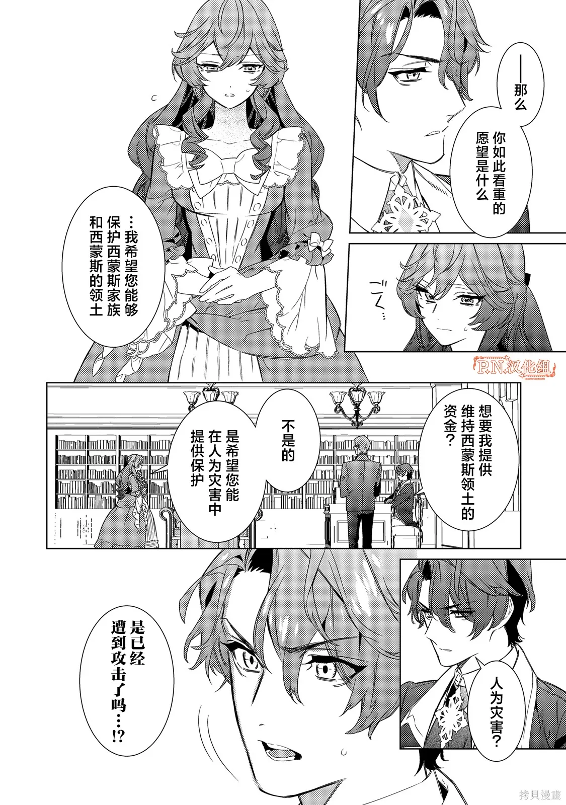 第05话 第10页