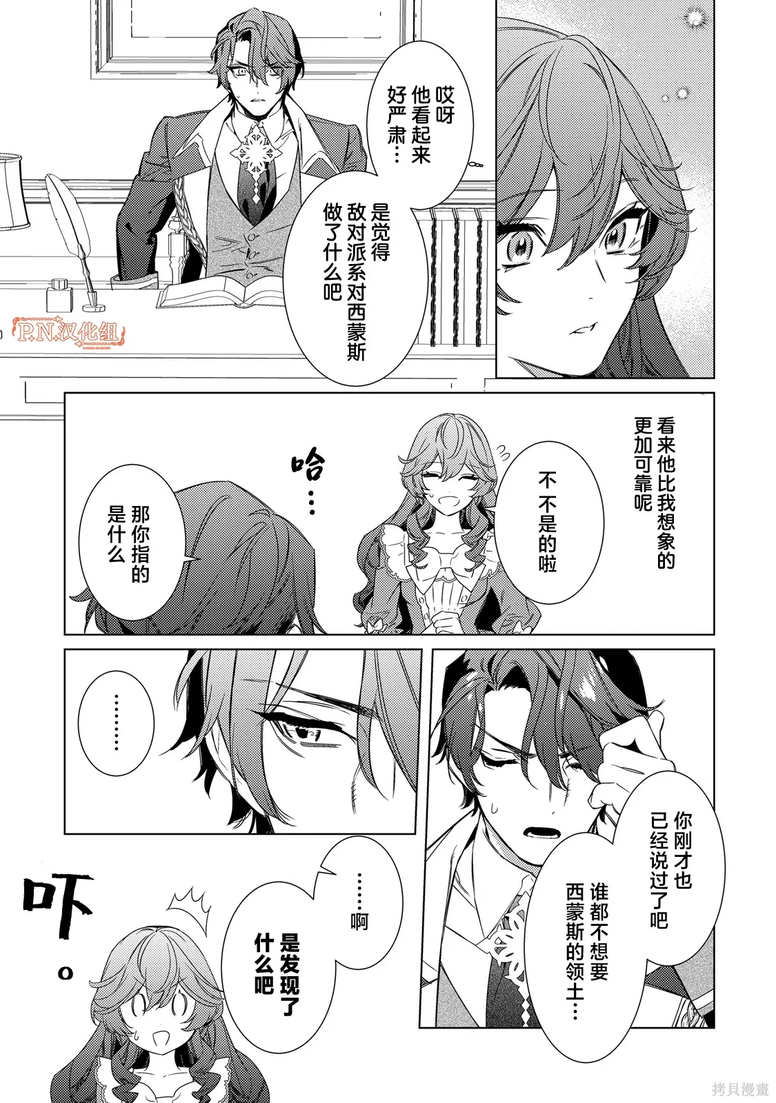 第05话 第11页