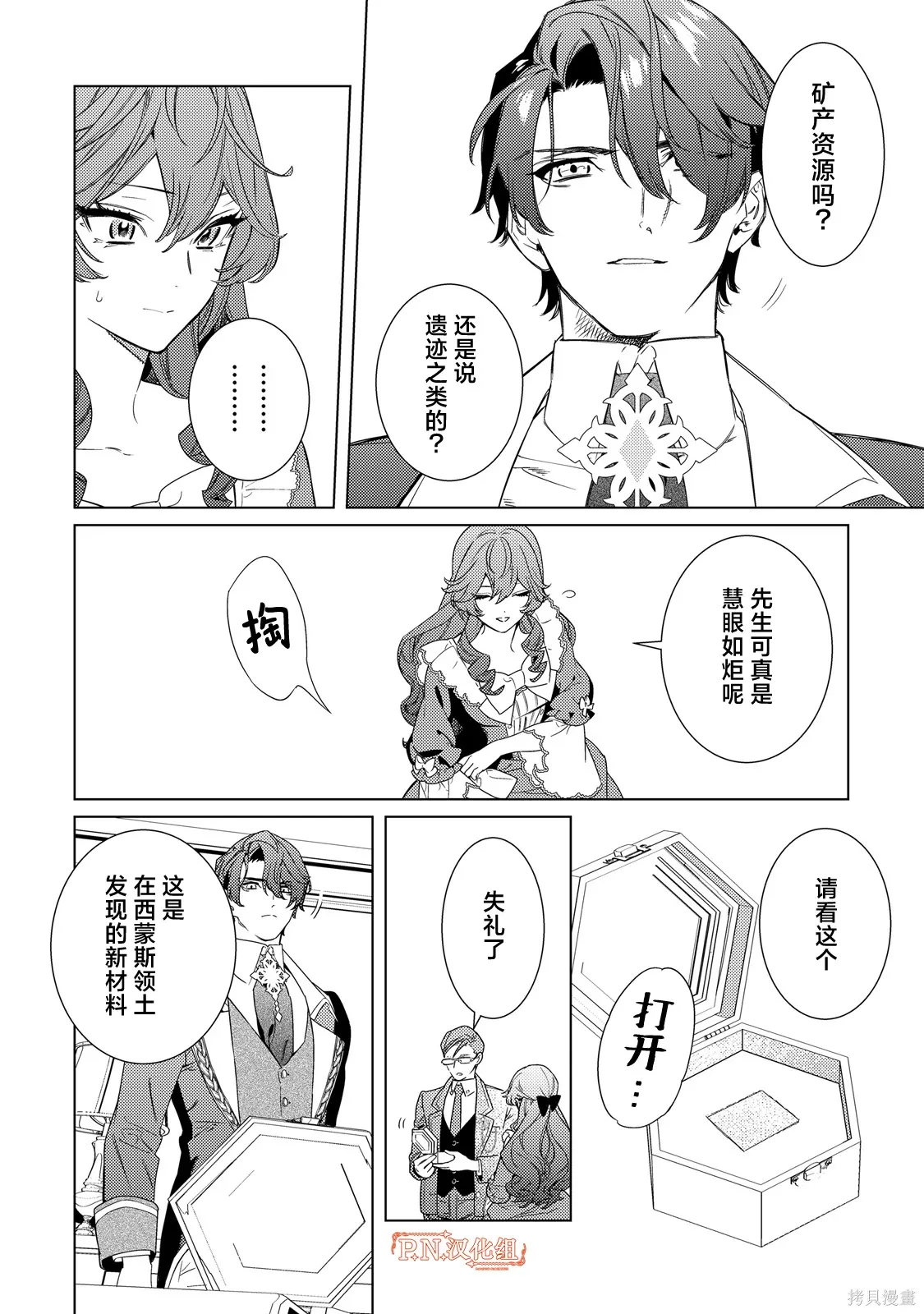第05话 第12页