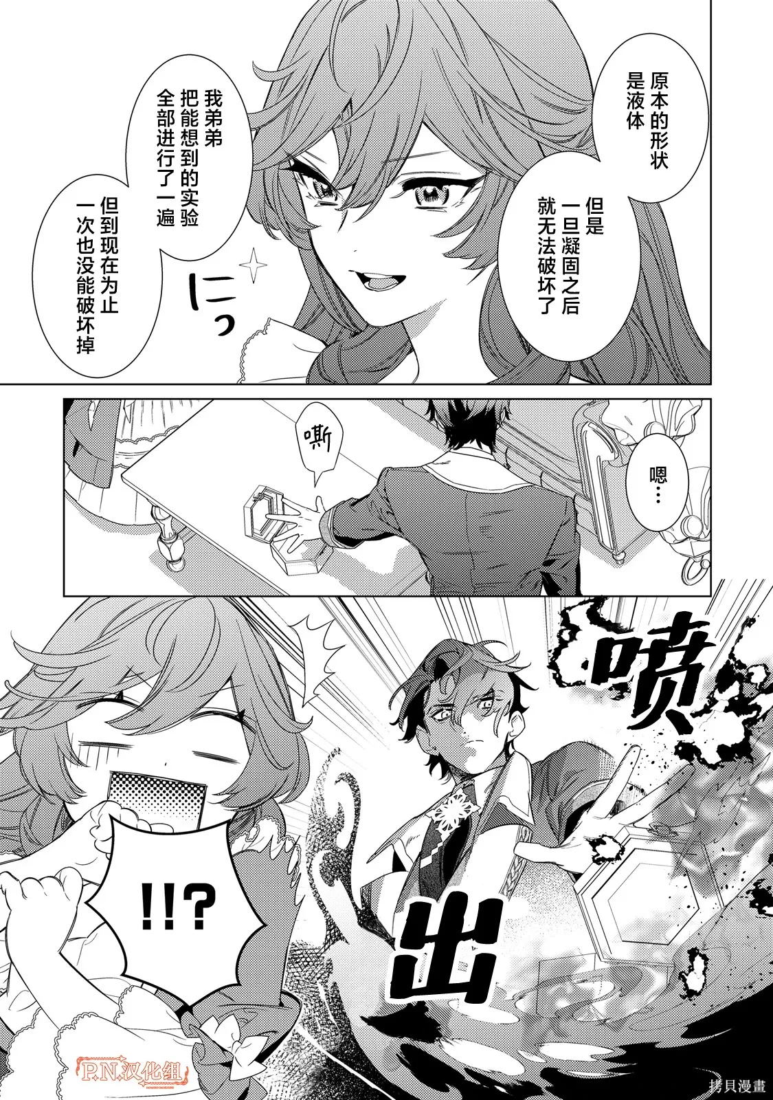 第05话 第13页