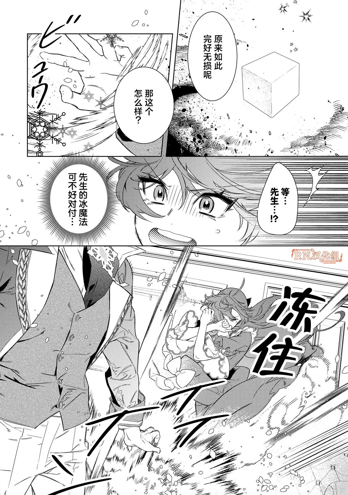 第05话 第14页