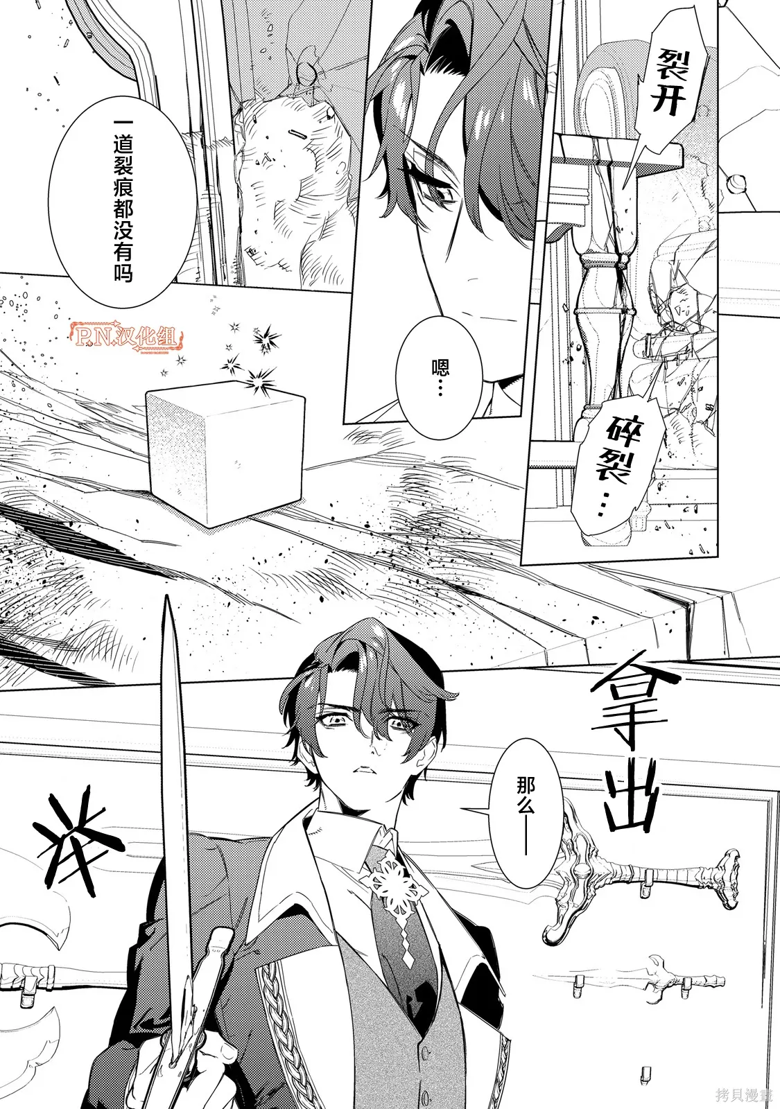 第05话 第15页