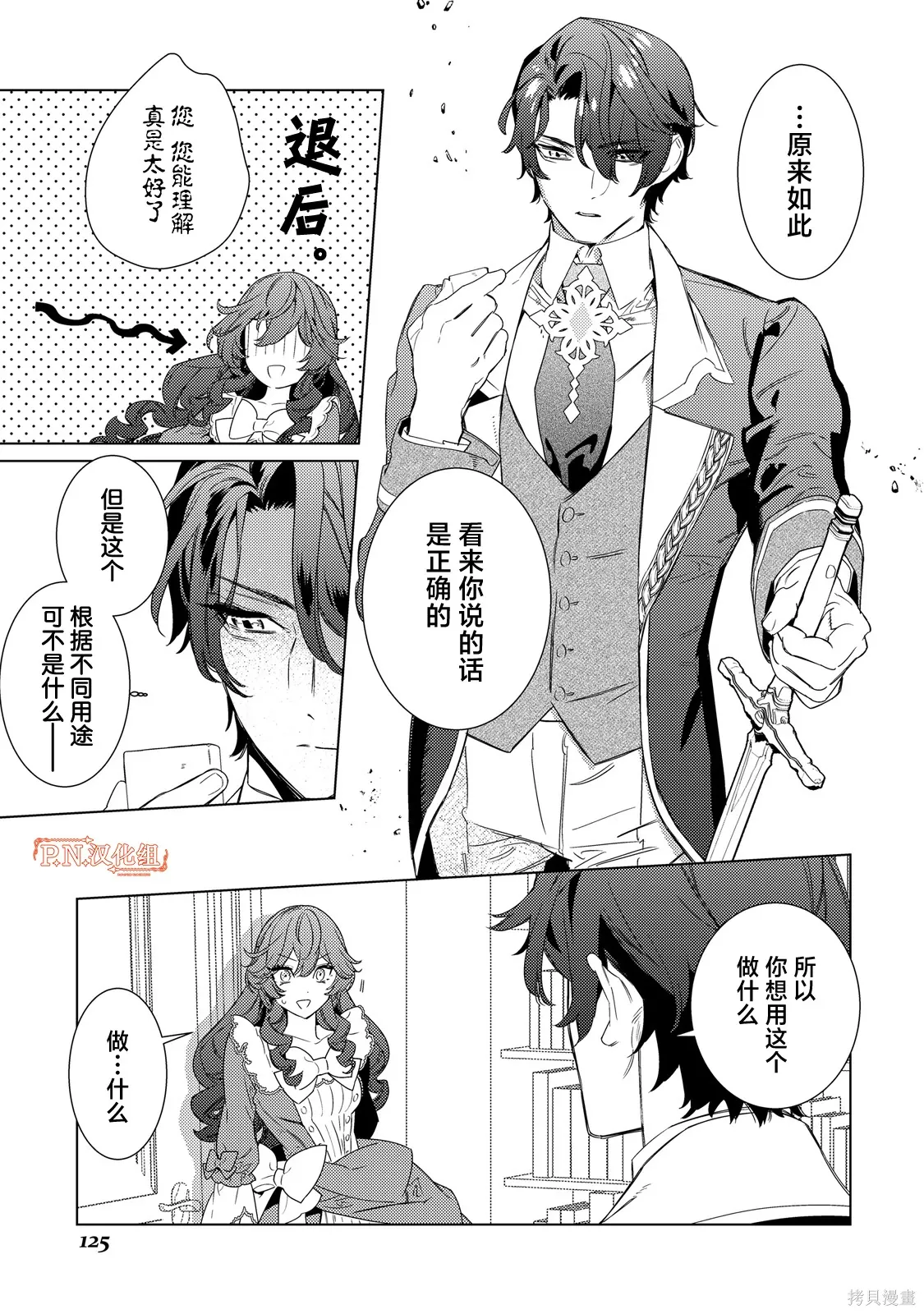 第05话 第17页
