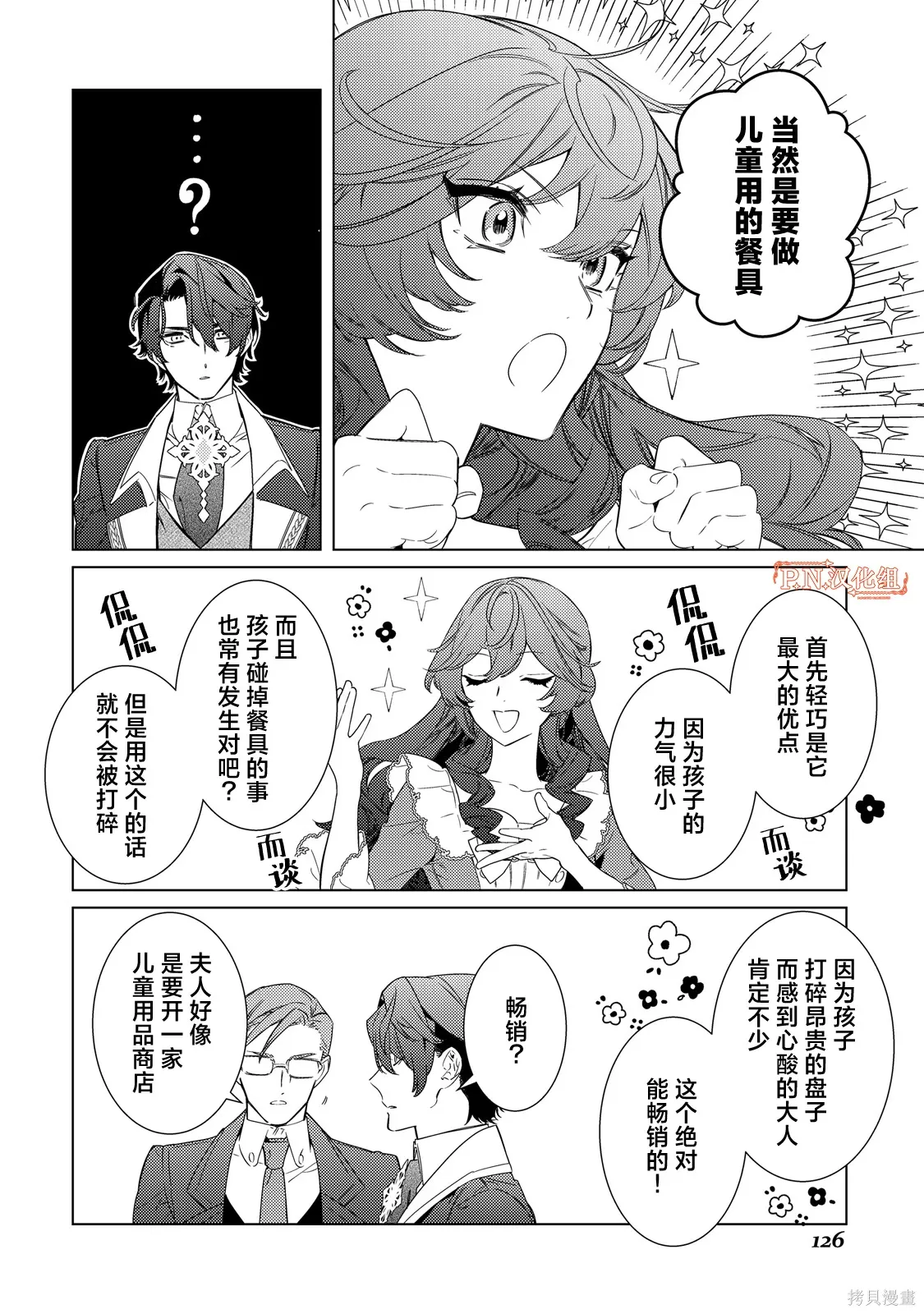第05话 第18页