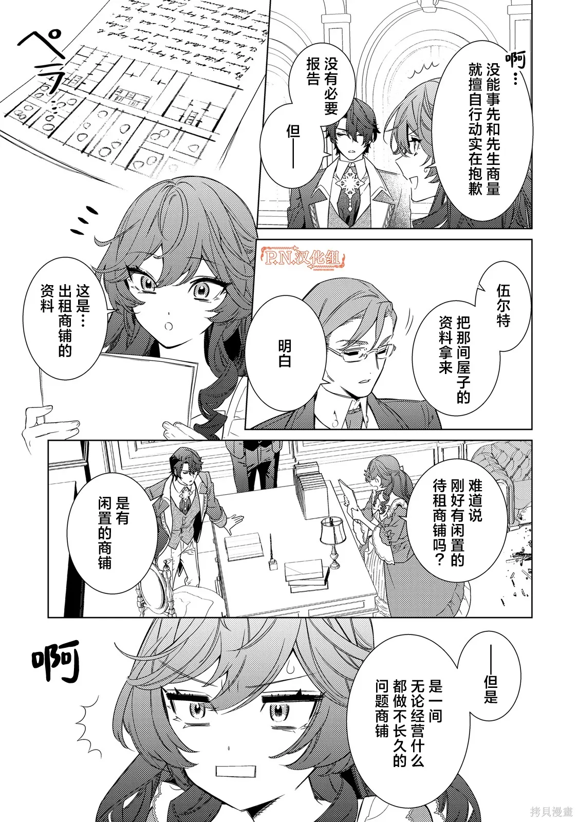 第05话 第19页