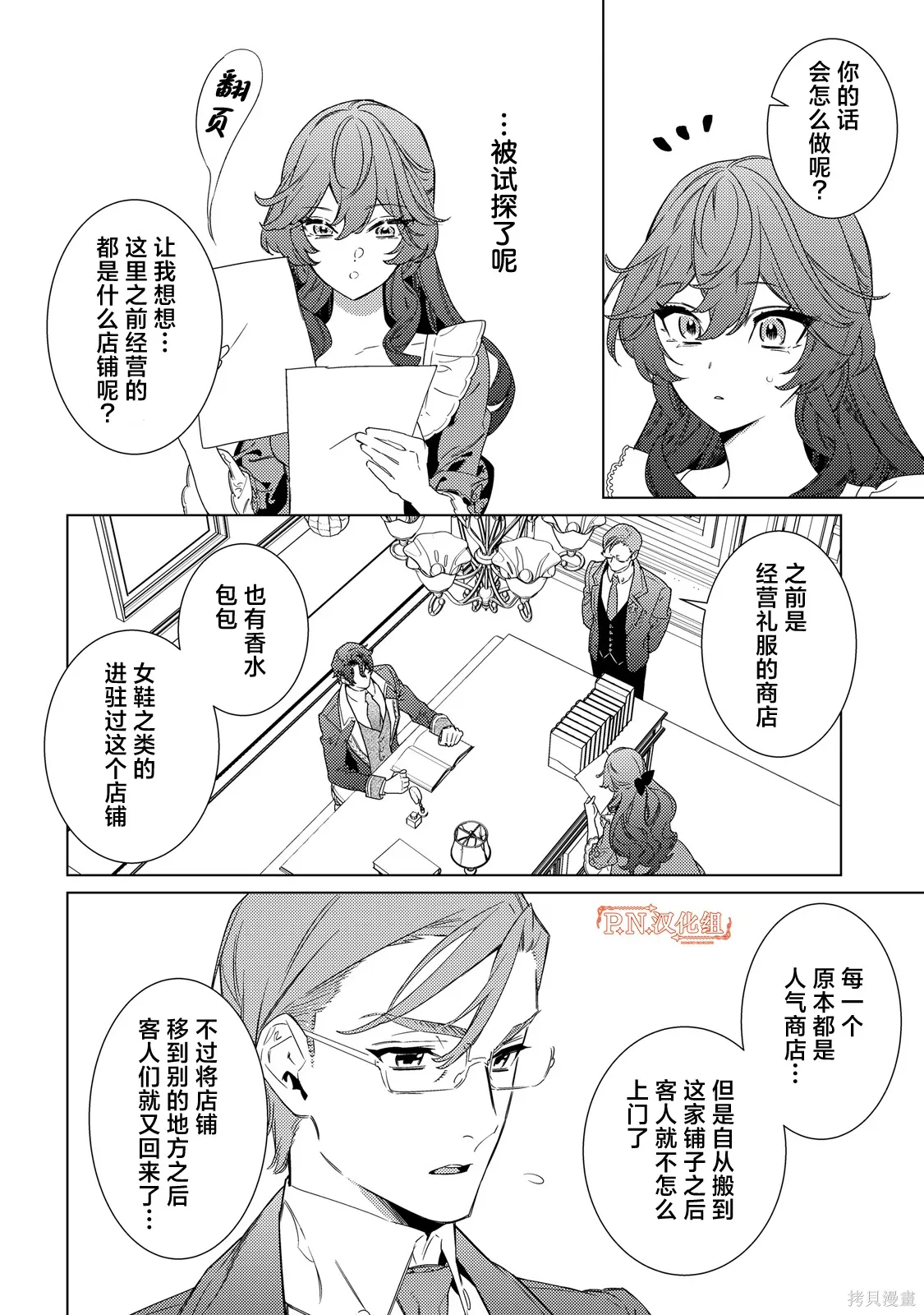 第05话 第20页