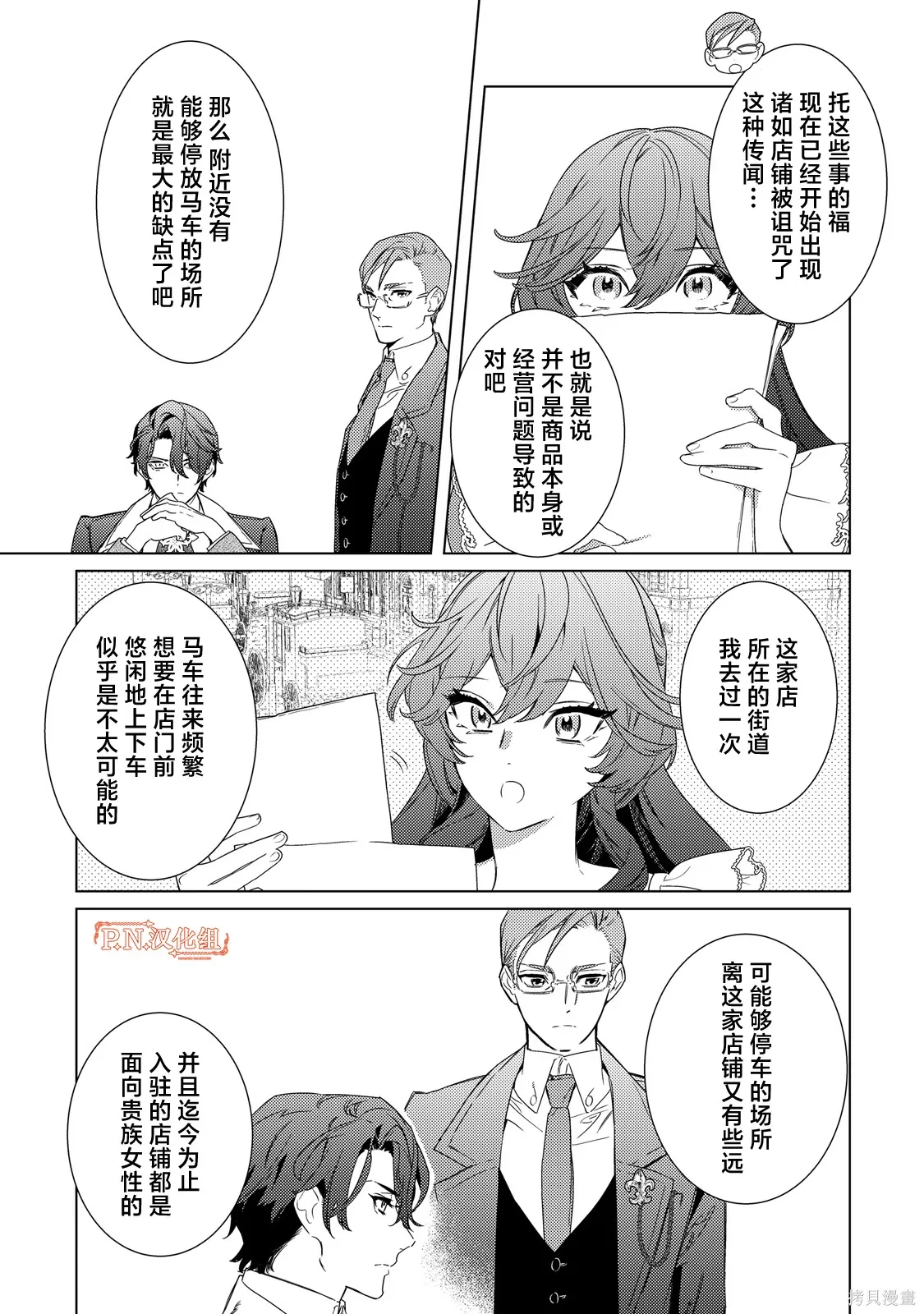 第05话 第21页