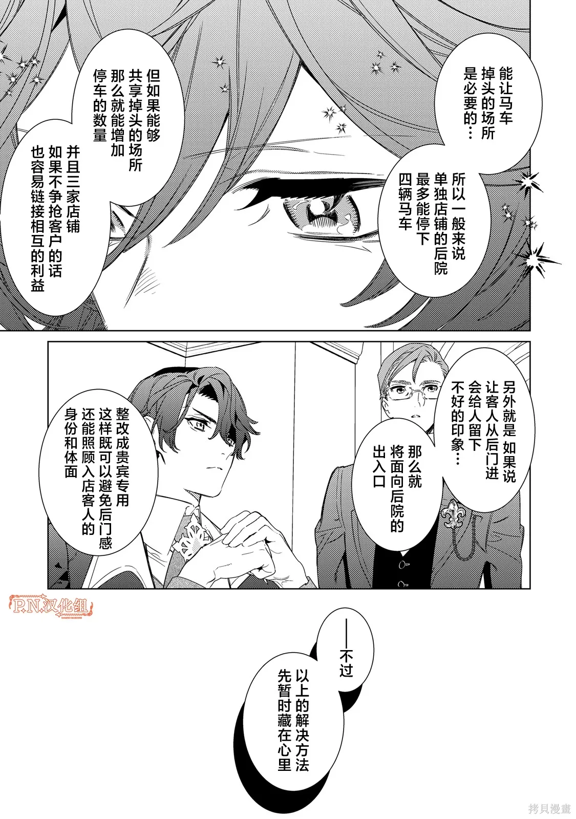 第05话 第23页