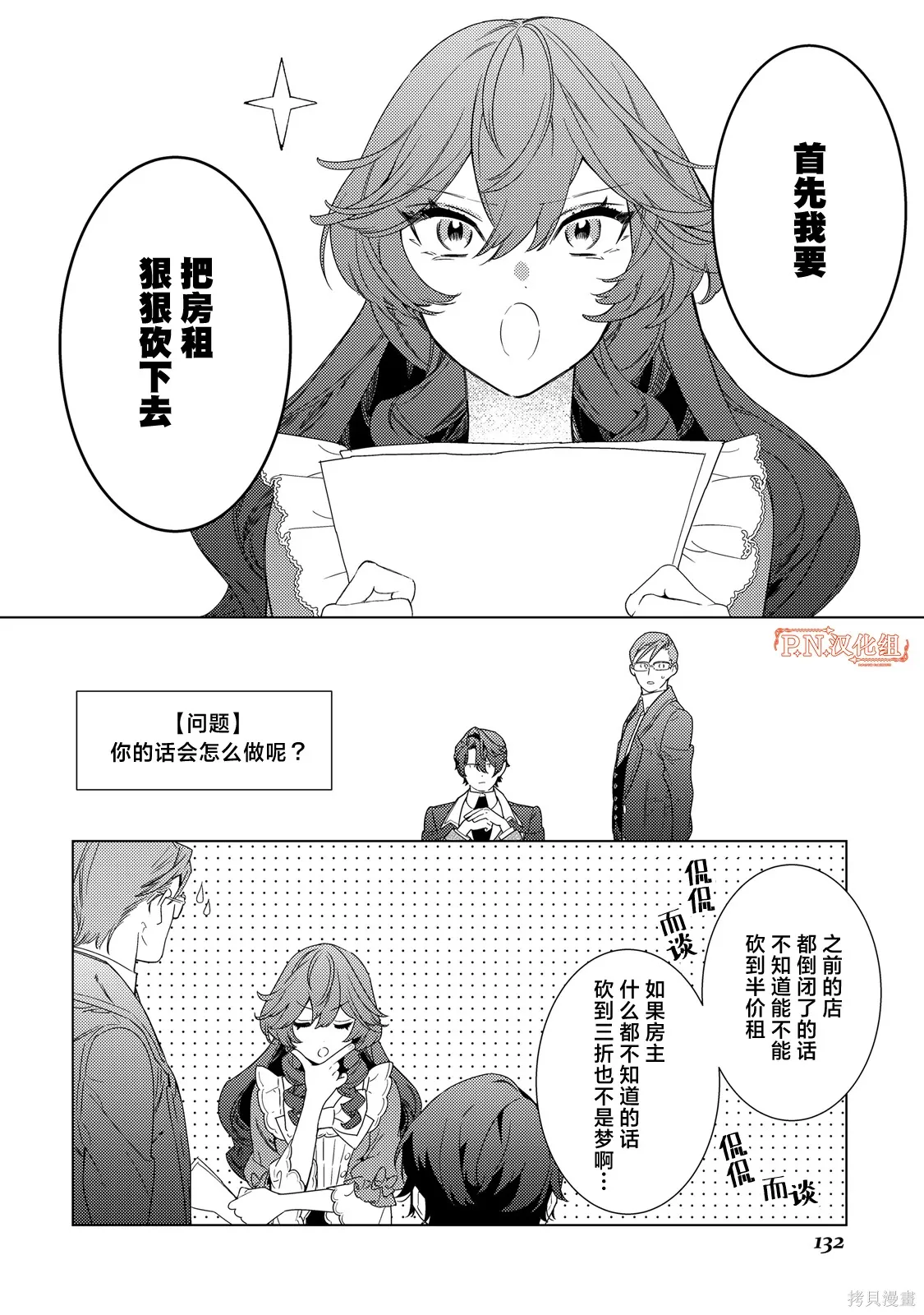 第05话 第24页