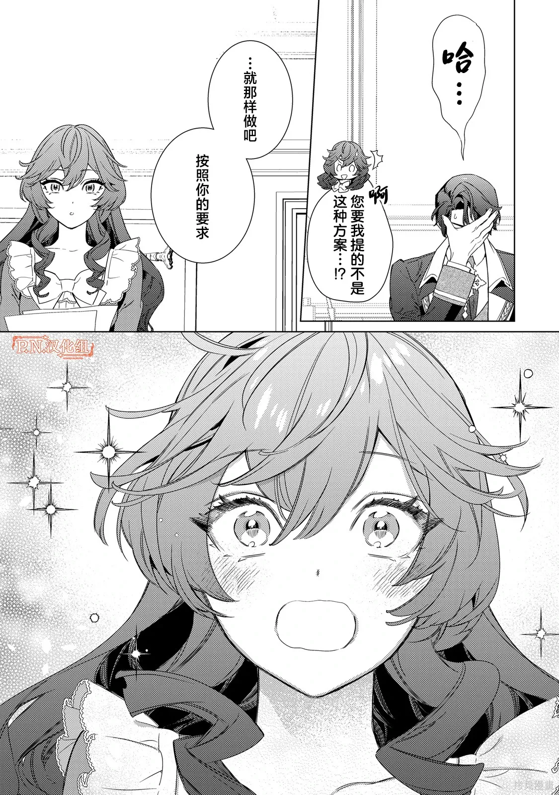 第05话 第25页