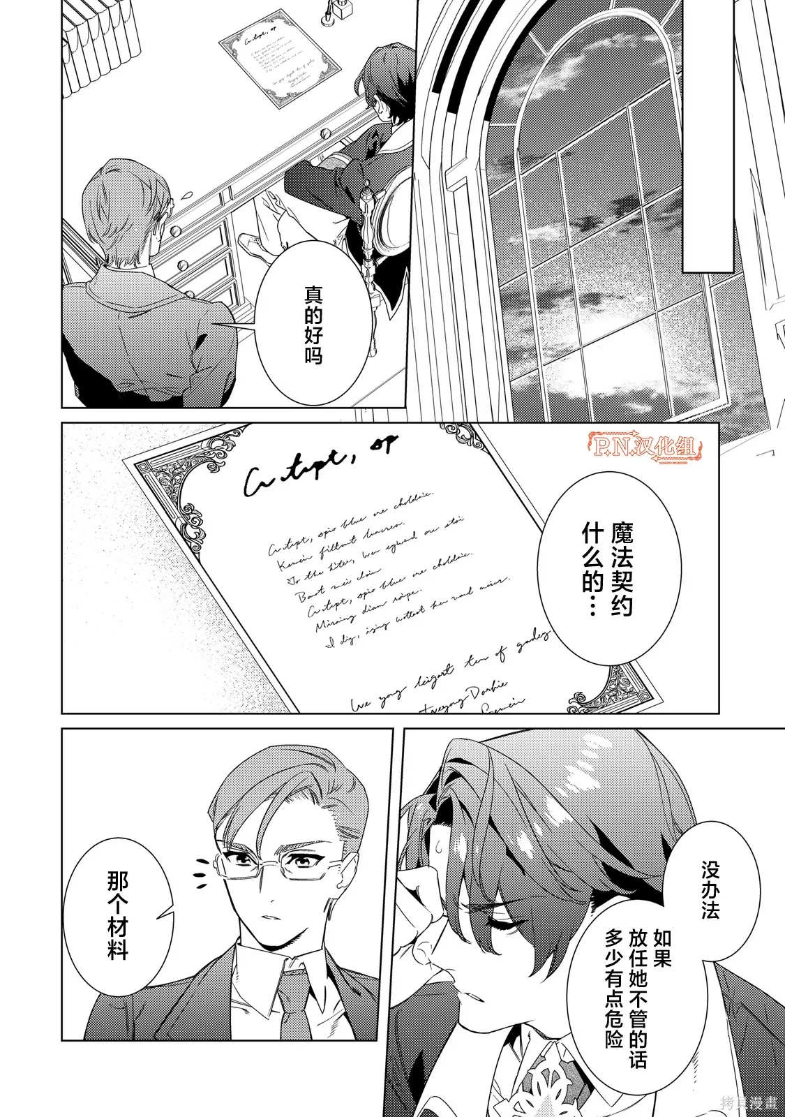 第05话 第26页