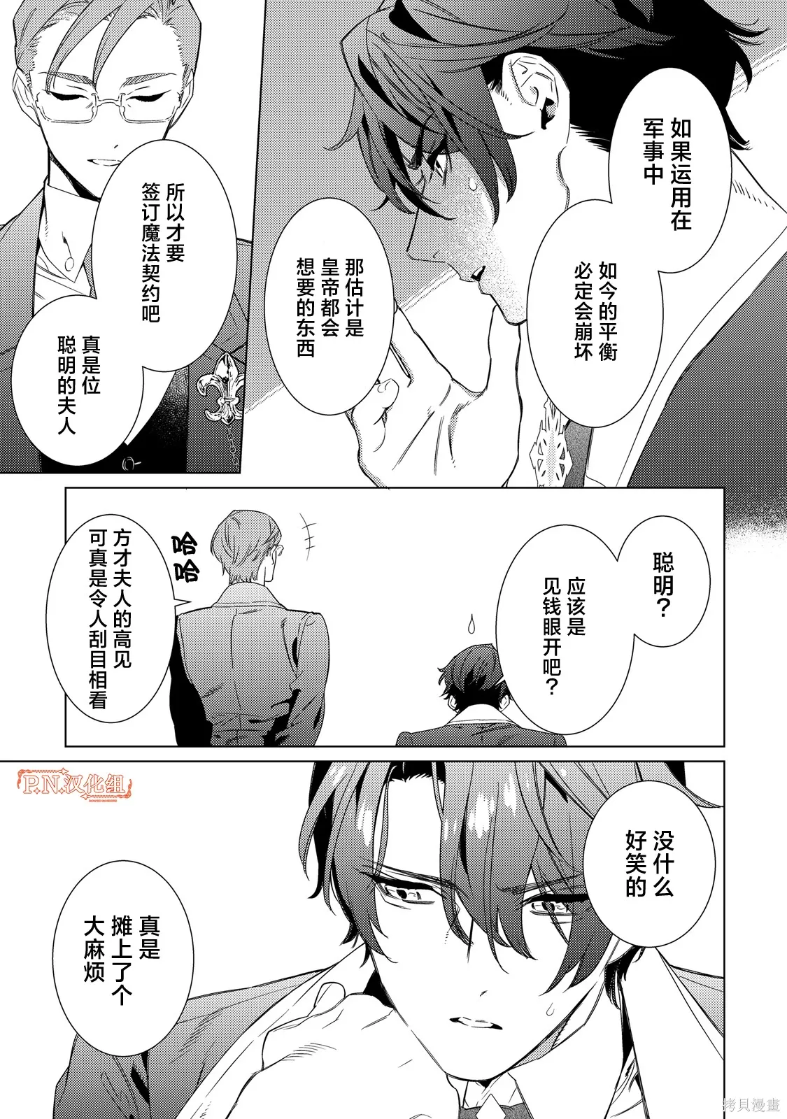 第05话 第27页