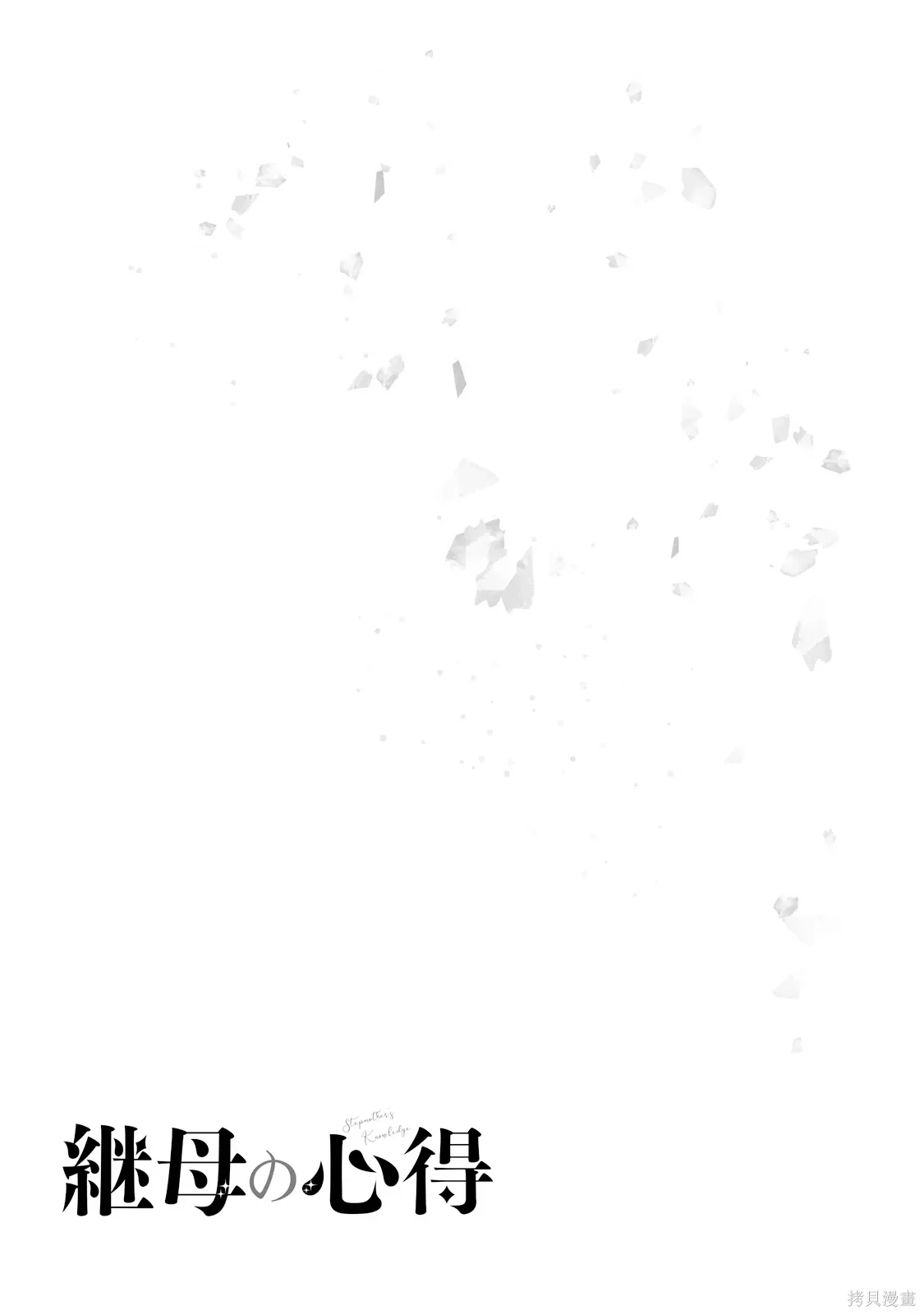 第05话 第29页
