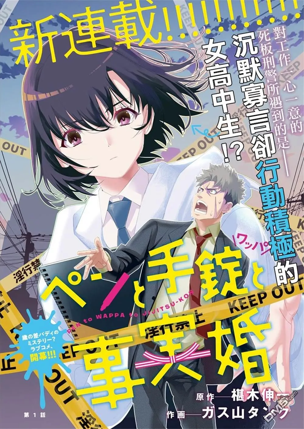 第1话 第1页